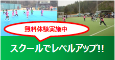 スクール
