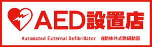 AED